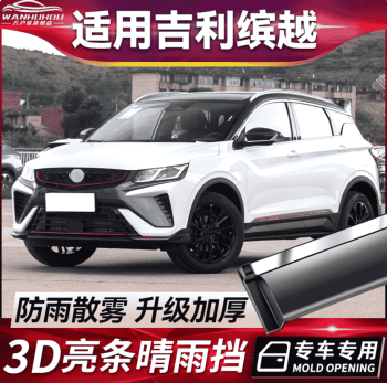 Vè che mưa Geely Coolray